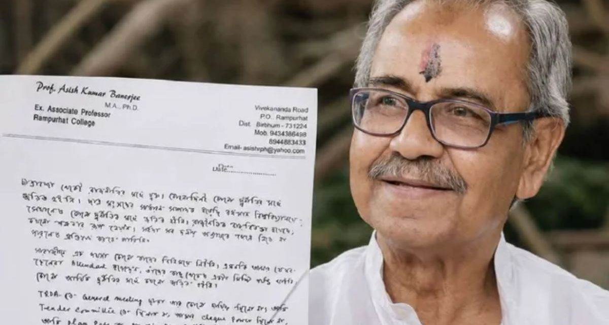 पश्चिम बंगाल के पूर्व डिप्टी स्पीकर आशीष बनर्जी का शव पार्टी कार्यालय में मिला, सुसाइड नोट में छलका राजनीति का दर्द