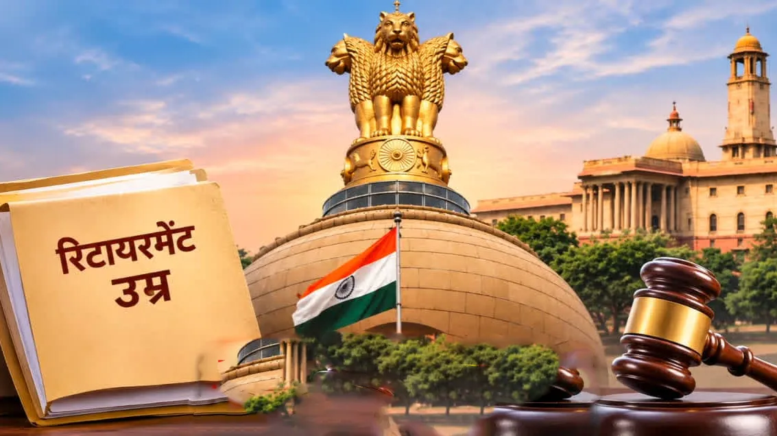 जिला जजों की सेवानिवृत्ति आयु 62 वर्ष करने पर 14 राज्यों की सहमति, सुप्रीम कोर्ट ने जताया संतोष
