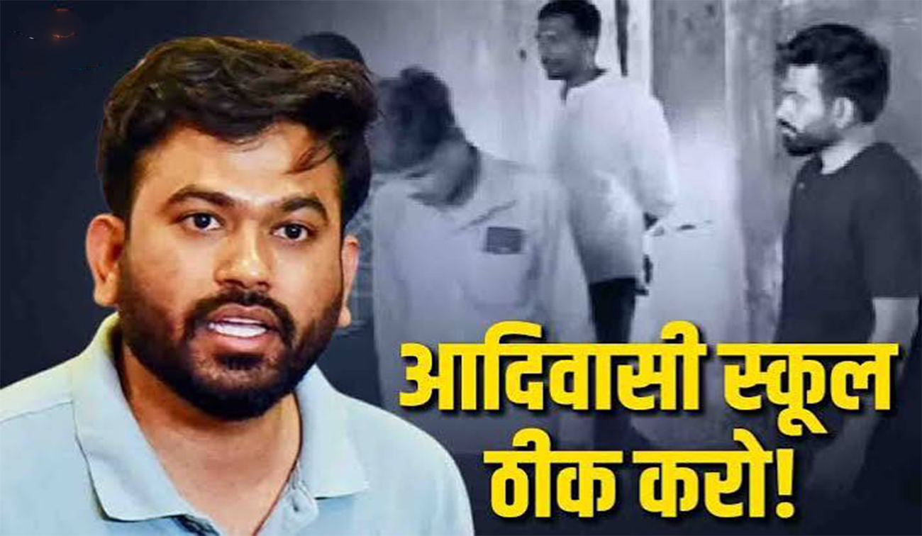 महाराष्ट्र के आदिवासी आश्रम स्कूलों में मौतों पर बवाल: CJP ने शुरू किया 'आदिवासी स्कूल ठीक करो' अभियान