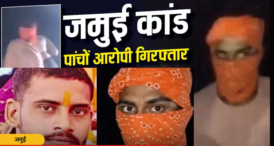 जमुई एनकाउंटर: नाबालिग छात्रा से बर्बरता करने वाले दरिंदों पर पुलिस का बड़ा प्रहार, मुख्य आरोपी के पैर में लगी गोली