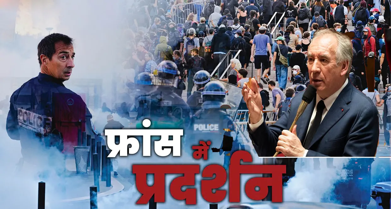 फ्रांस में शिक्षा व्यवस्था को लेकर उग्र प्रदर्शन: गृह मंत्री ने की इस्तीफे की पेशकश