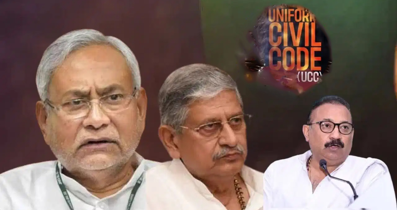 यूसीसी पर अलग रुख और 'जनता दल नीतीश' नाम पर मंथन: विधानमंडल की महाबैठक, पटना में सियासी सरगर्मी तेज 