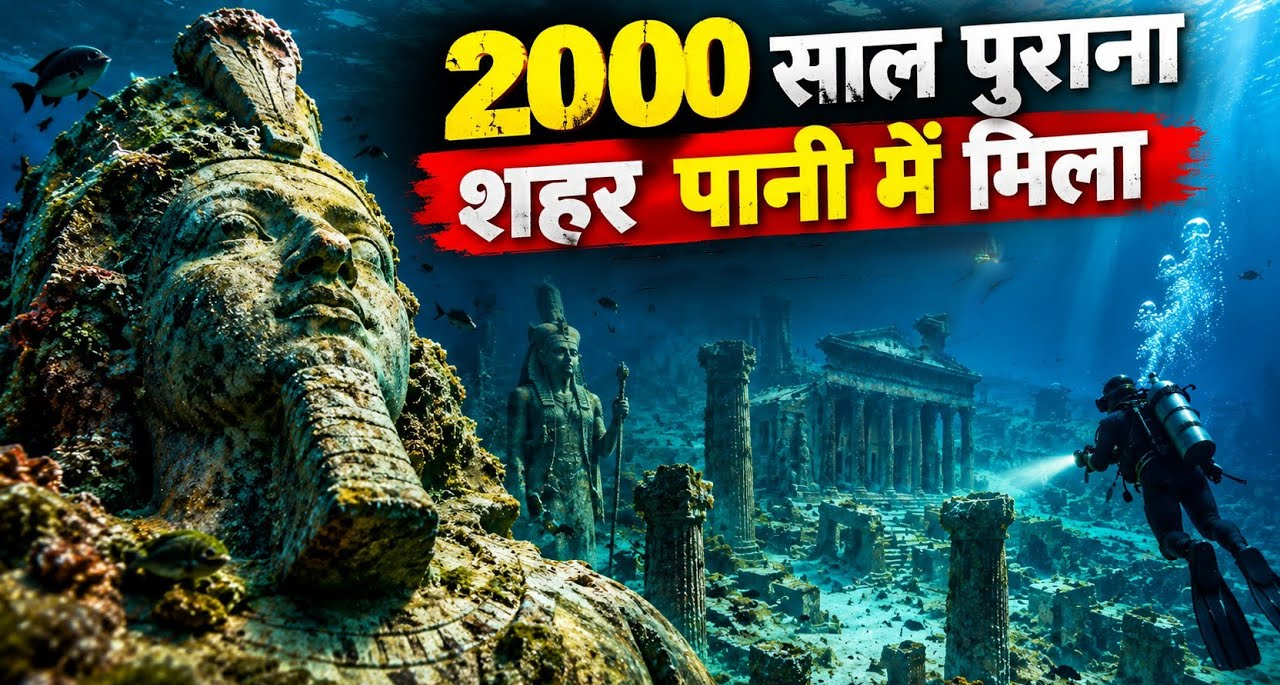 समुद्र में समाई चोल साम्राज्य की राजधानी: बंगाल की खाड़ी की गहराई में मिले 2,000 साल पुराने अनमोल पुरातात्विक साक्ष्य