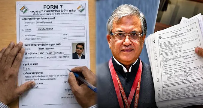 मतदाता सूची से नाम हटाने वाले 'फॉर्म-7' के दुरुपयोग पर रोक, तय की गई आवेदन सीमा