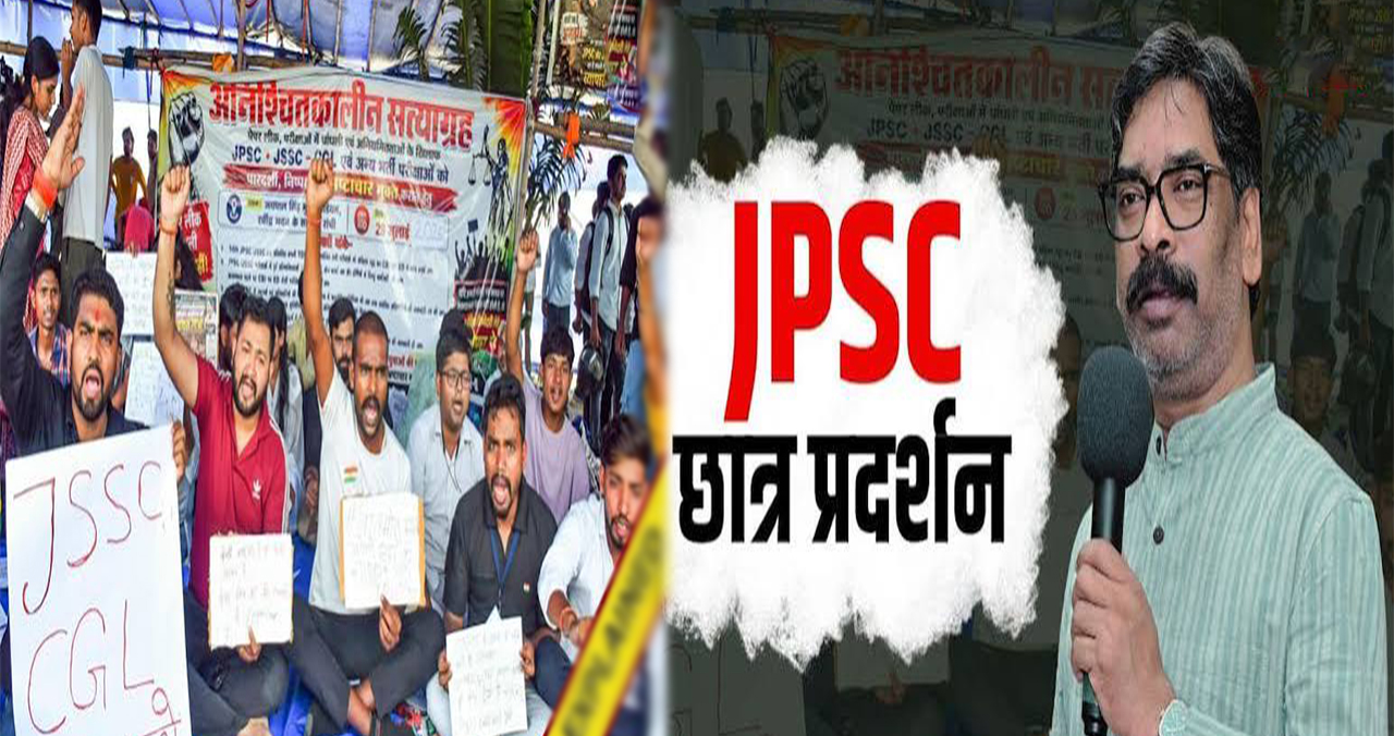 JPSC-JSSC विवाद: "छात्रों से बातचीत को तैयार सरकार, व्यापक सुधार ही लक्ष्य"— सीएम हेमंत सोरेन