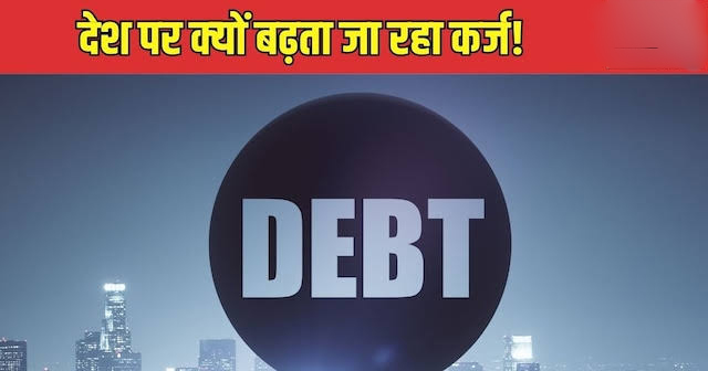 बदला भारत का कर्ज बाजार: 10 साल में NBFCs की हिस्सेदारी बढ़कर 50% हुई