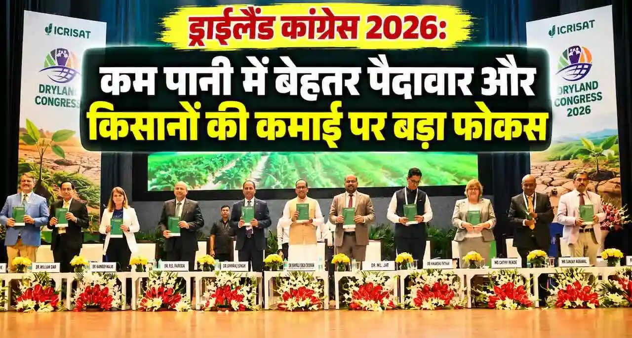 65% सूखा प्रभावित भारतीय कृषि अब वैश्विक एजेंडे पर, शिवराज सिंह चौहान ने रखा विजन