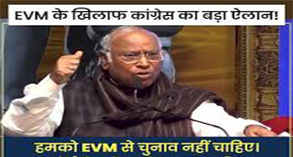 इंडी गठबंधन की दिल्ली बैठक: खरगे का बड़ा हमला—EVM छोड़ बैलेट पेपर से चुनाव कराने की मांग