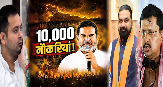 बांकीपुर से 10 हजार नौकरियों के वादे पर सियासी घमासान: BJP ने साधा निशाना, RJD ने दिया मिला-जुला जवाब