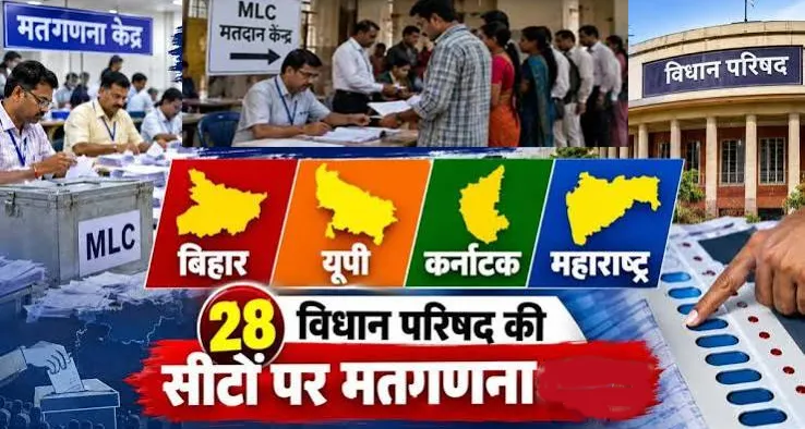 विधान परिषद चुनाव परिणाम: 4 राज्यों की 28 सीटों पर राजनीतिक हलचल तेज