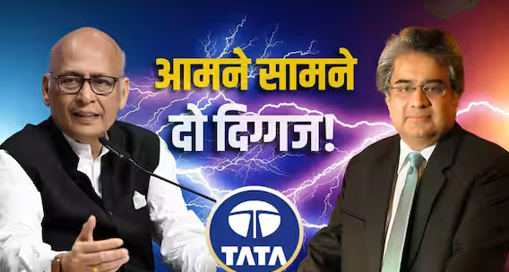 टाटा बनाम टाटा: कभी एक साथ लड़े थे साइरस मिस्त्री का केस, अब आमने-सामने होंगे साल्वे और सिंघवी
