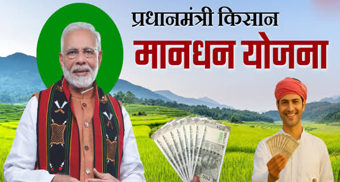 बुढ़ापे का सहारा: PM किसान मानधन योजना में पाएं ₹3,000 मासिक पेंशन, जानें पात्रता और आवेदन की पूरी प्रक्रिया