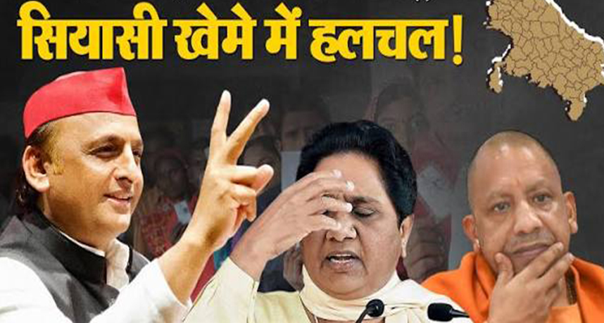 मिशन 2027: यूपी में 86 आरक्षित सीटों पर मची होड़, अखिलेश के 'PDA' को BJP की मजबूत रणनीति की चुनौती